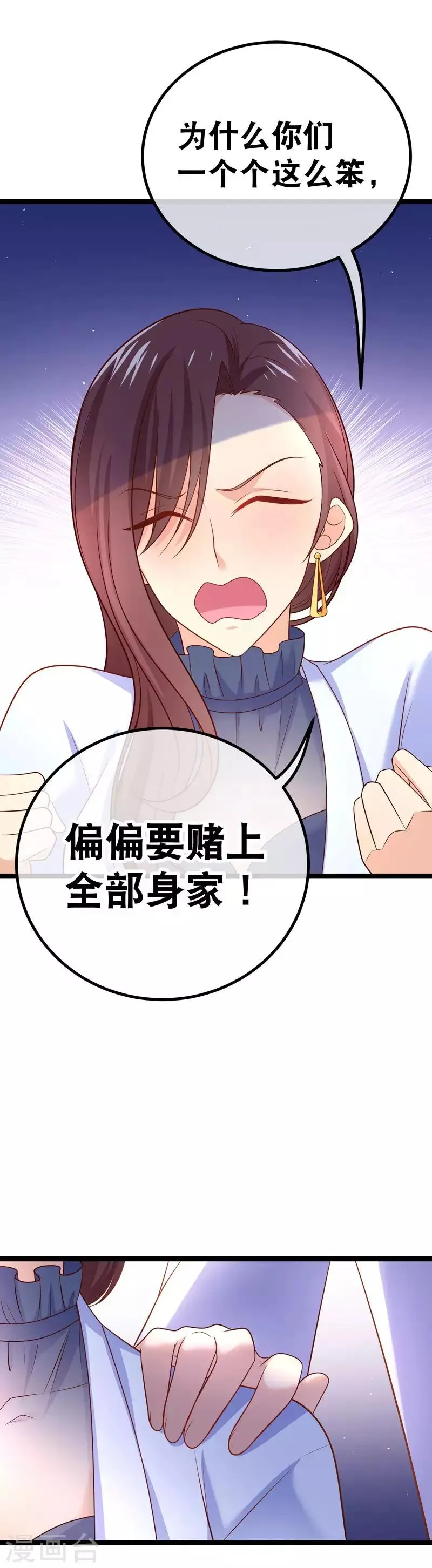 第60话 七十亿人中，你最珍贵 第22页