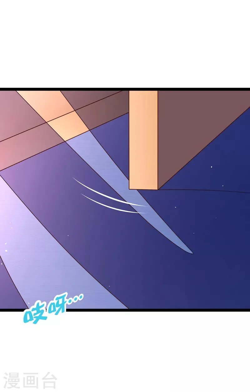 第61话 寸土寸金的小身板 第4页