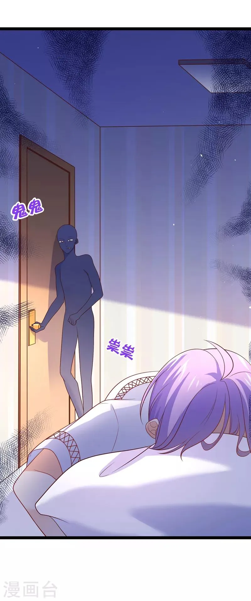 第61话 寸土寸金的小身板 第5页