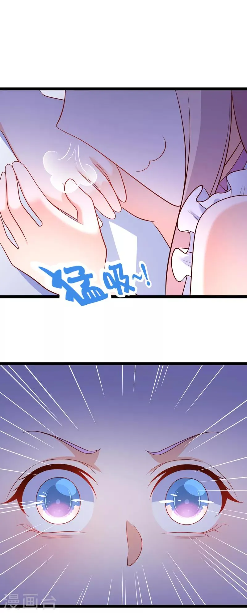 第61话 寸土寸金的小身板 第7页