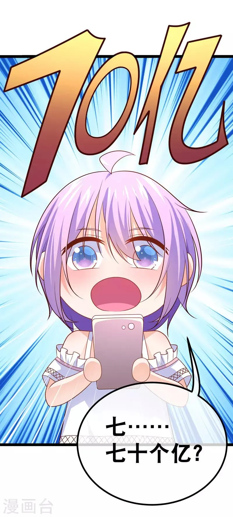 第61话 寸土寸金的小身板 第13页