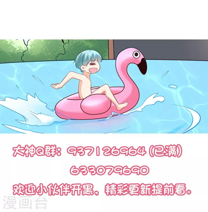 第61话 寸土寸金的小身板 第21页