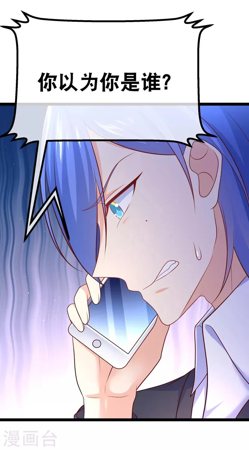 第63话 今晚陪我好吗 第4页