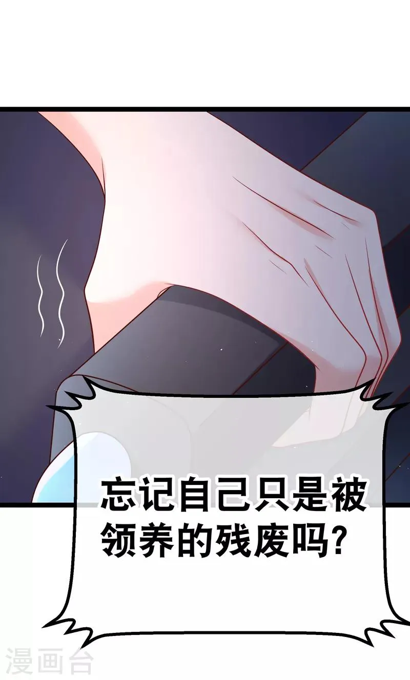 第63话 今晚陪我好吗 第5页