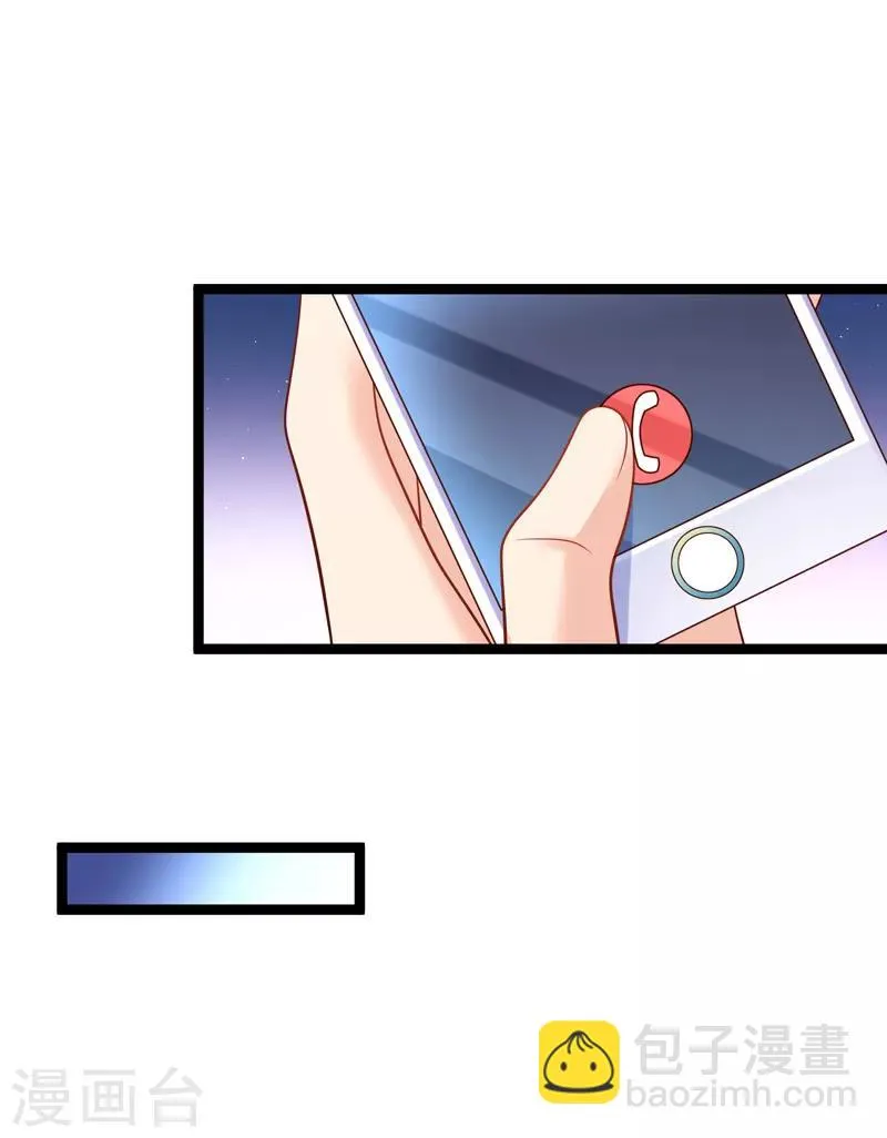 第63话 今晚陪我好吗 第11页