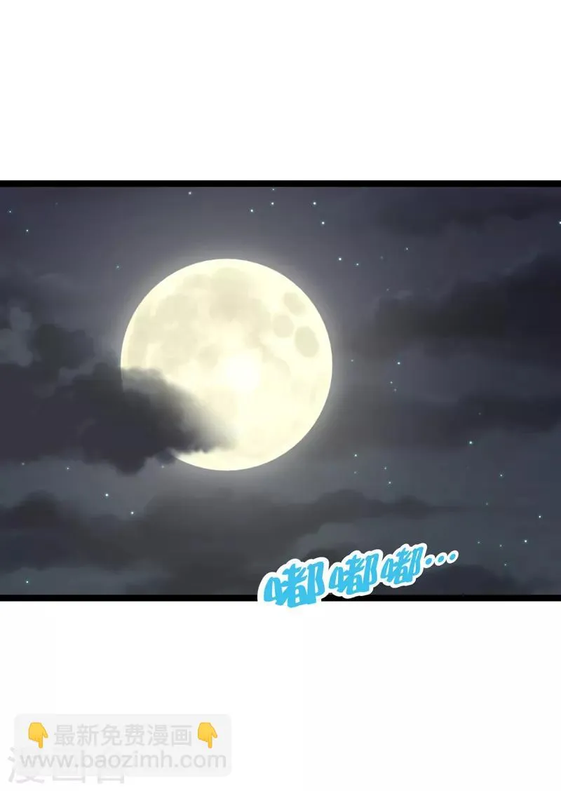 第63话 今晚陪我好吗 第12页