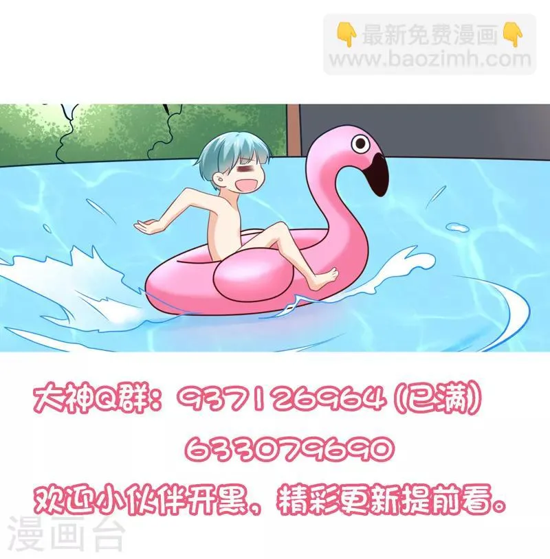 第63话 今晚陪我好吗 第26页