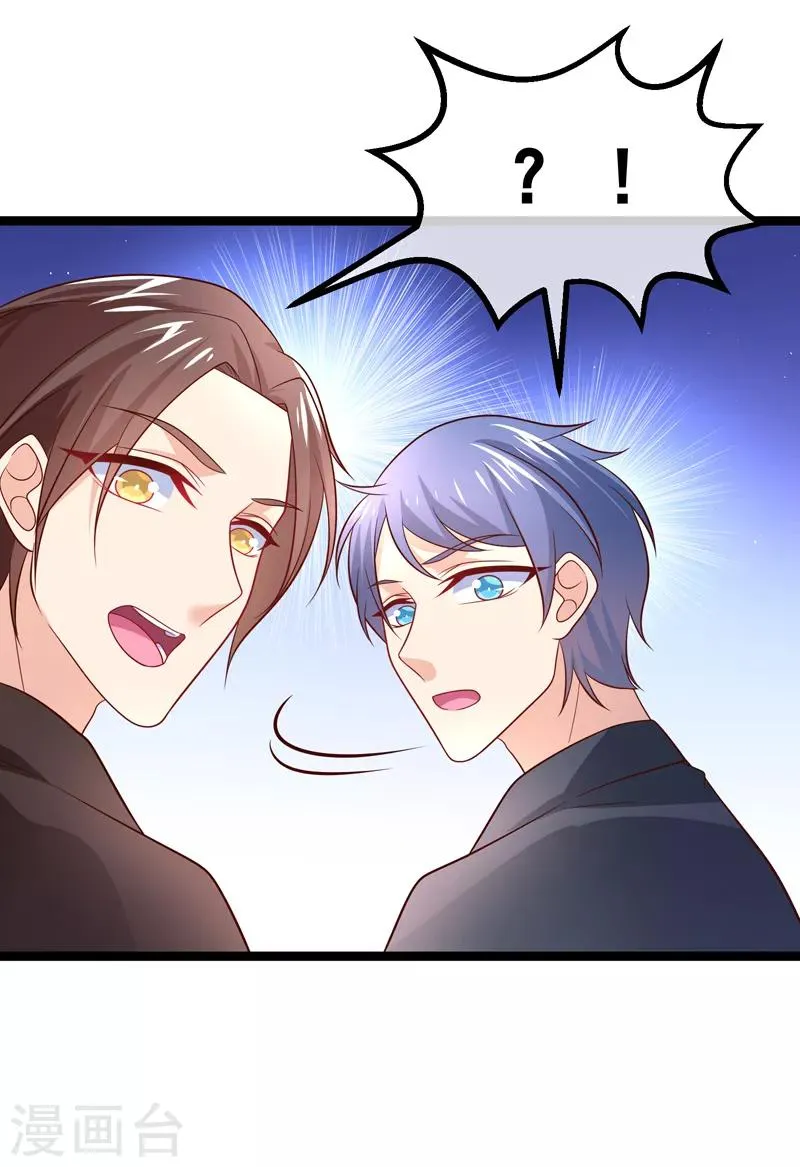 第62话 宝贝儿，我是故意的呢 第5页
