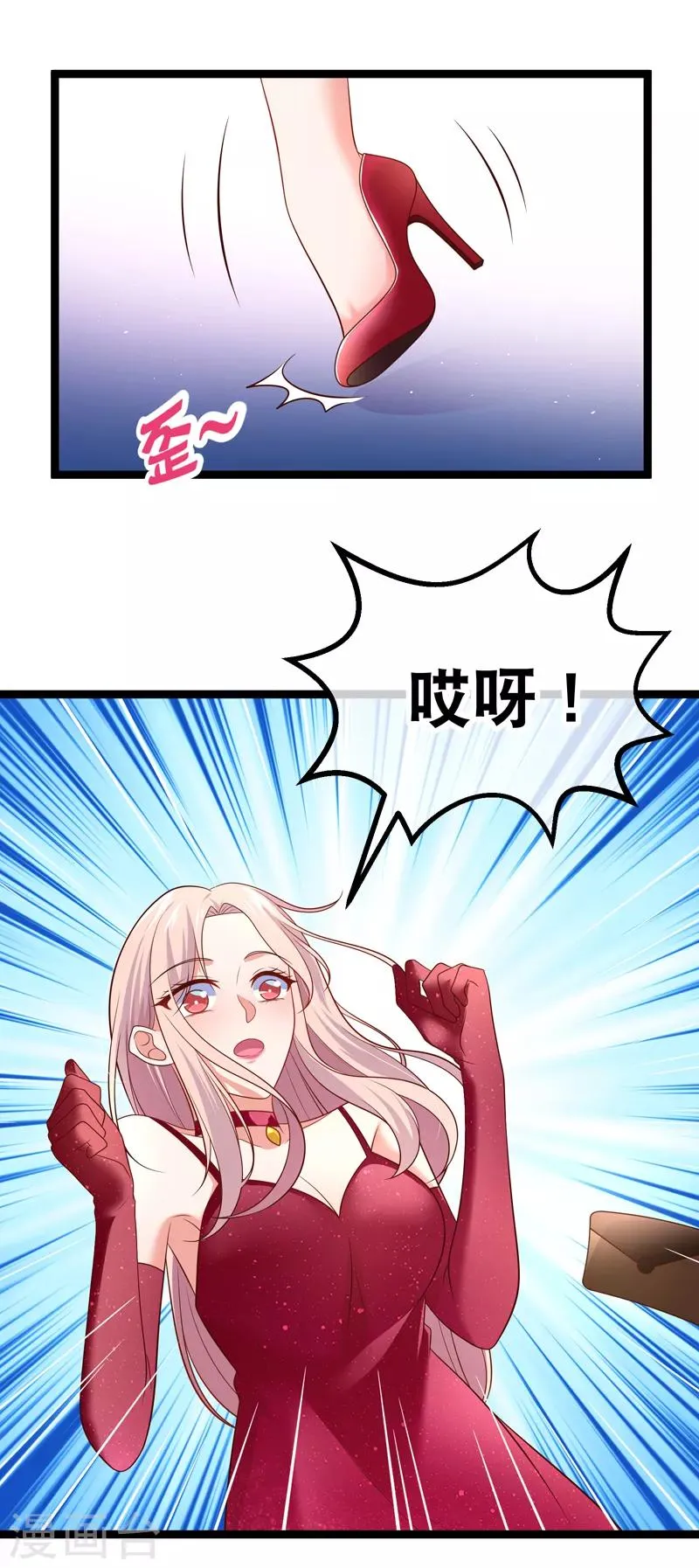 第62话 宝贝儿，我是故意的呢 第9页