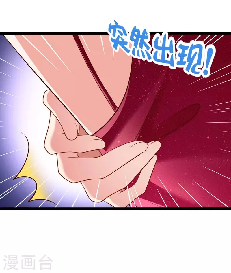 第62话 宝贝儿，我是故意的呢 第10页