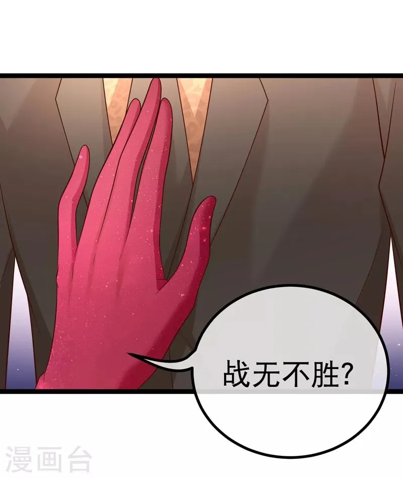 第62话 宝贝儿，我是故意的呢 第14页