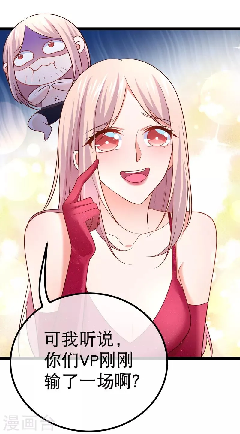 第62话 宝贝儿，我是故意的呢 第15页