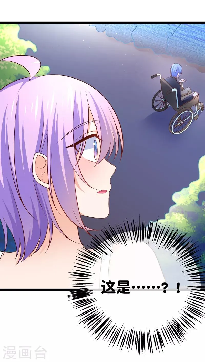第62话 宝贝儿，我是故意的呢 第22页