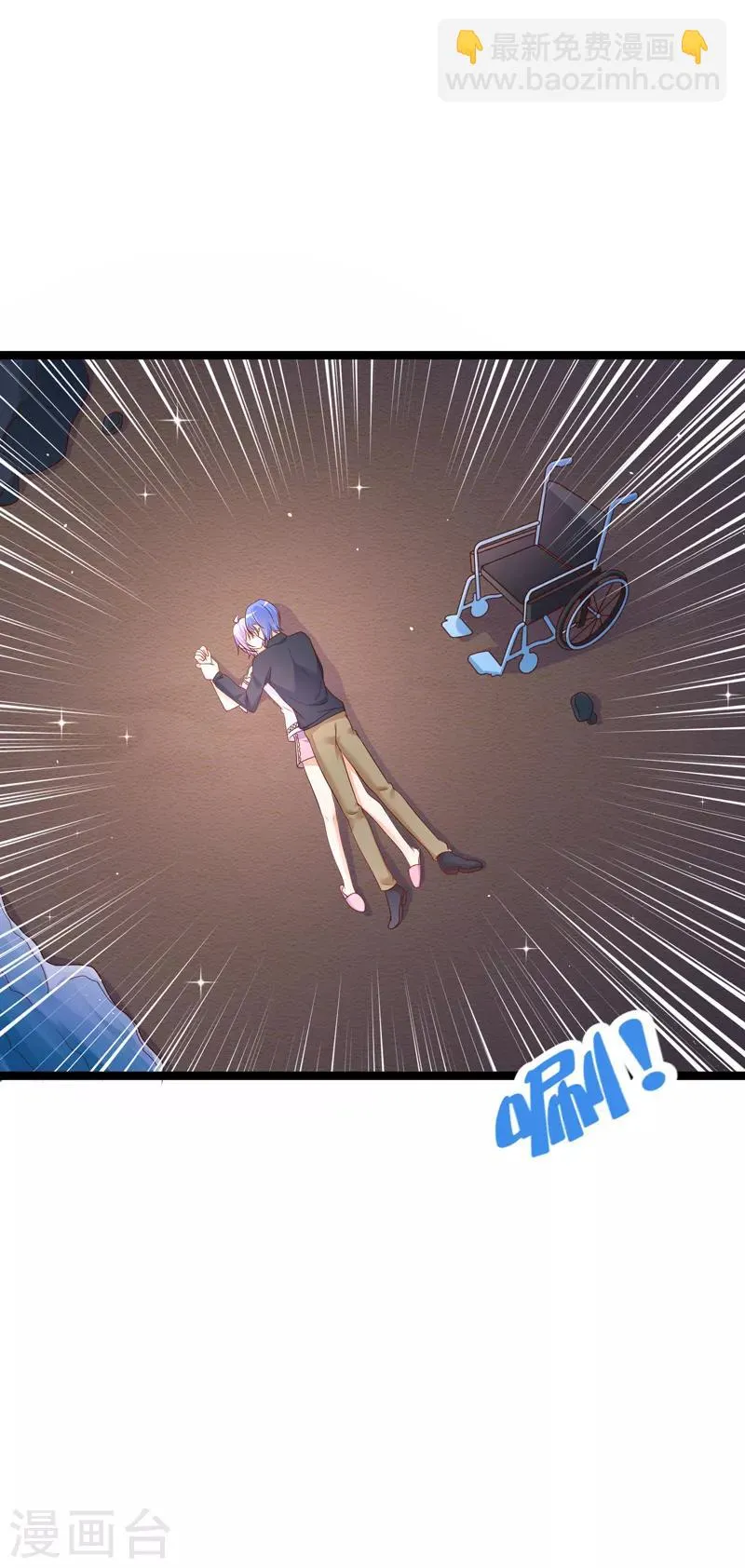 第64话 先用一个吻来犒劳我吧 第6页
