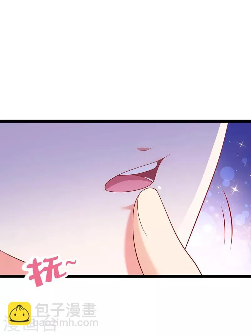 第64话 先用一个吻来犒劳我吧 第14页