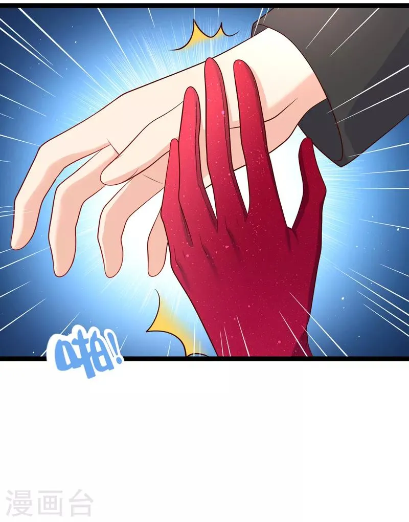第64话 先用一个吻来犒劳我吧 第22页