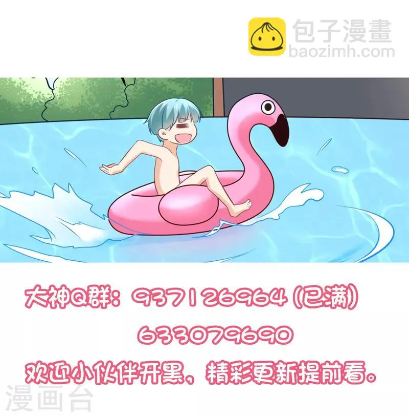 第64话 先用一个吻来犒劳我吧 第32页