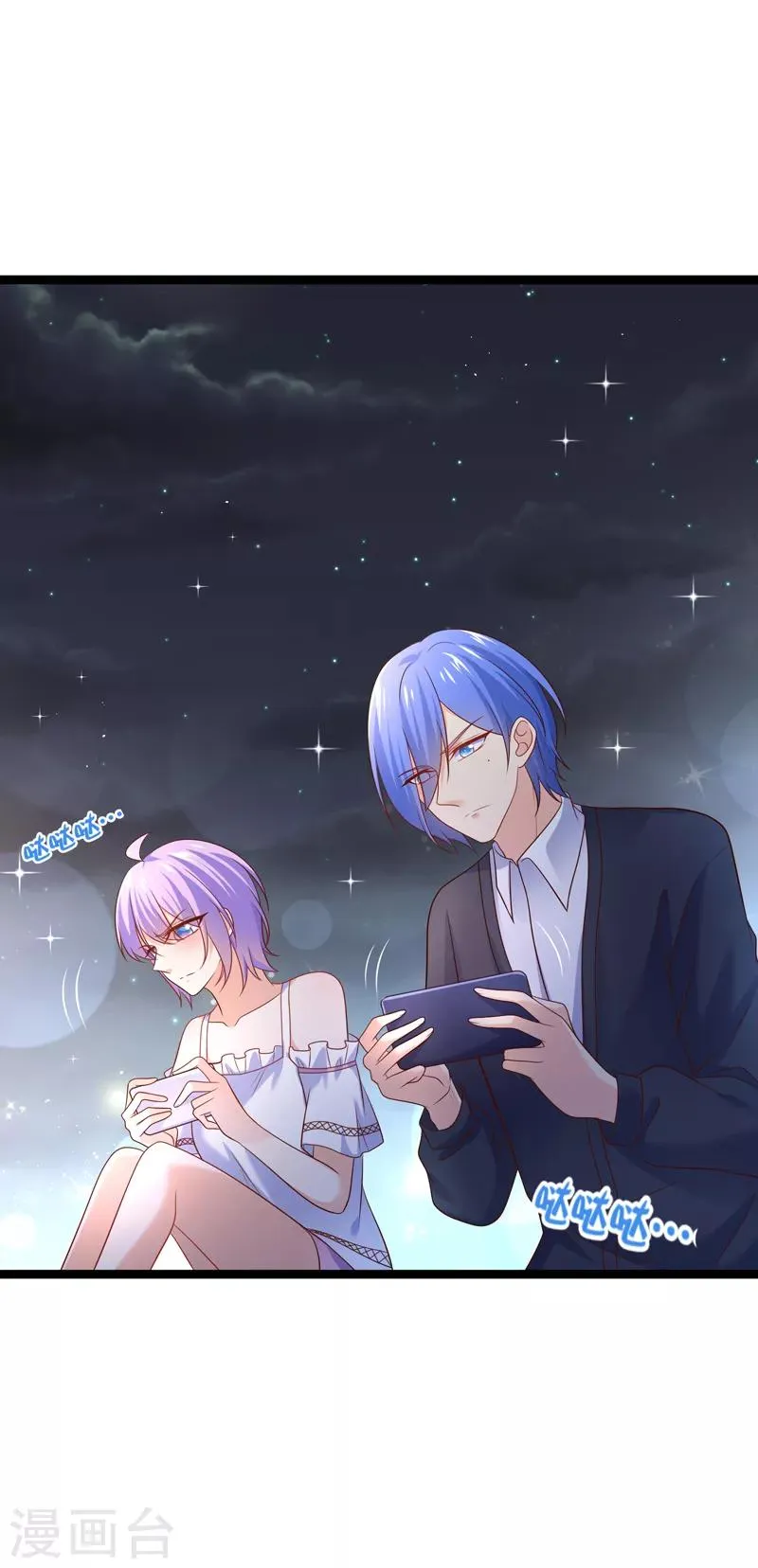 第65话 不要再靠近她 第3页