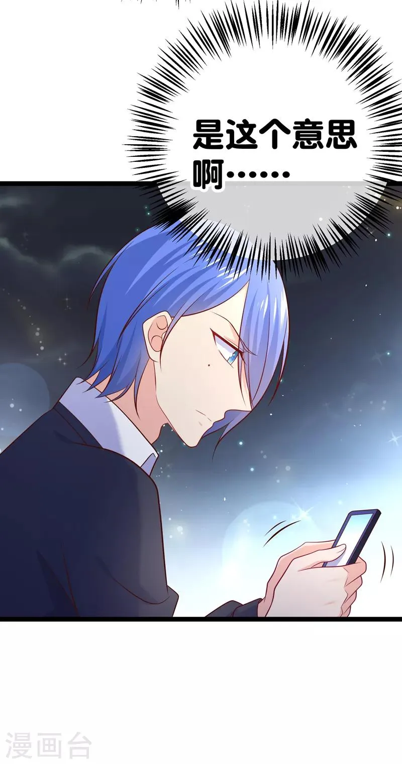 第65话 不要再靠近她 第5页