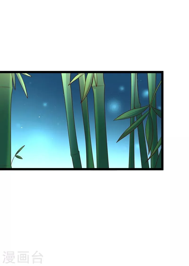 第65话 不要再靠近她 第6页