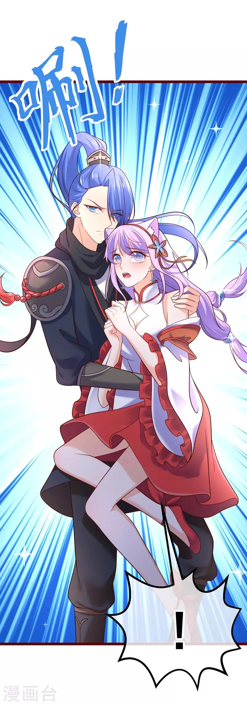 第65话 不要再靠近她 第13页