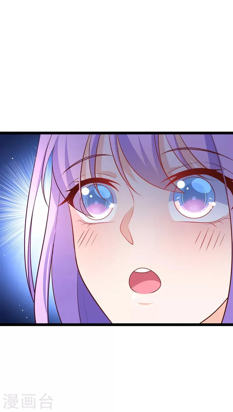 第65话 不要再靠近她 第17页
