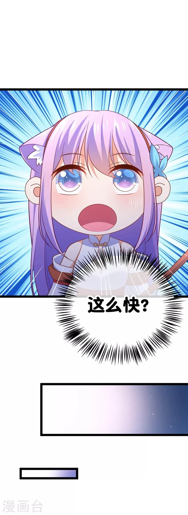 第65话 不要再靠近她 第20页
