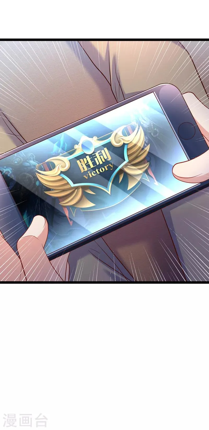 第65话 不要再靠近她 第21页