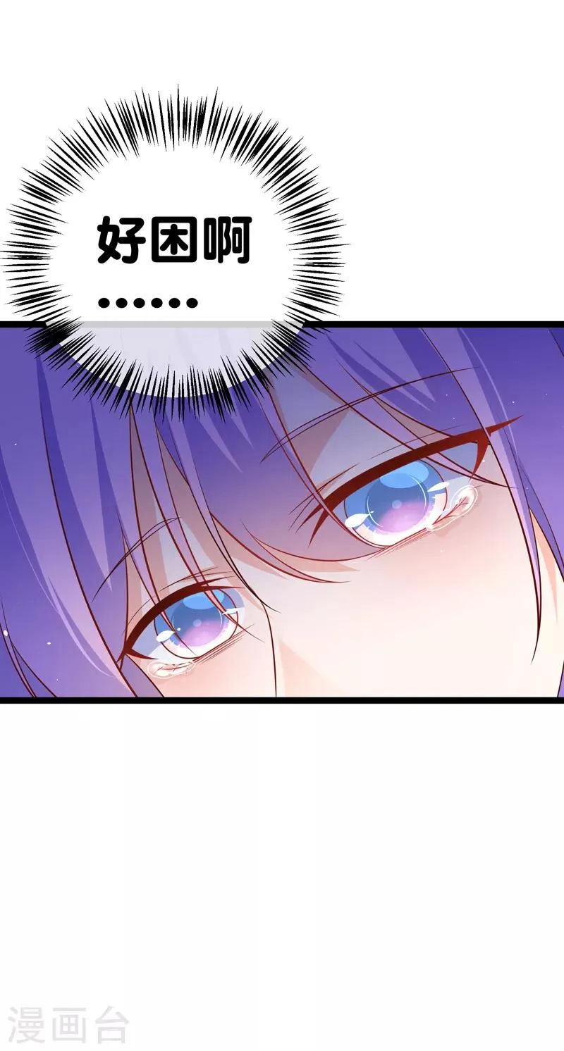 第65话 不要再靠近她 第24页