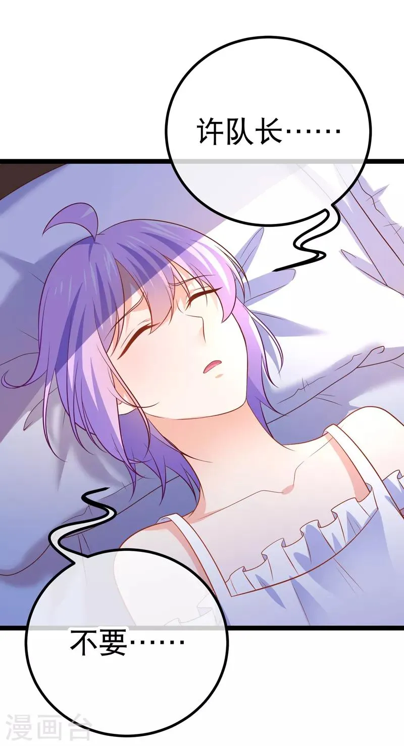 第66话 让我怎么忍得住 第6页