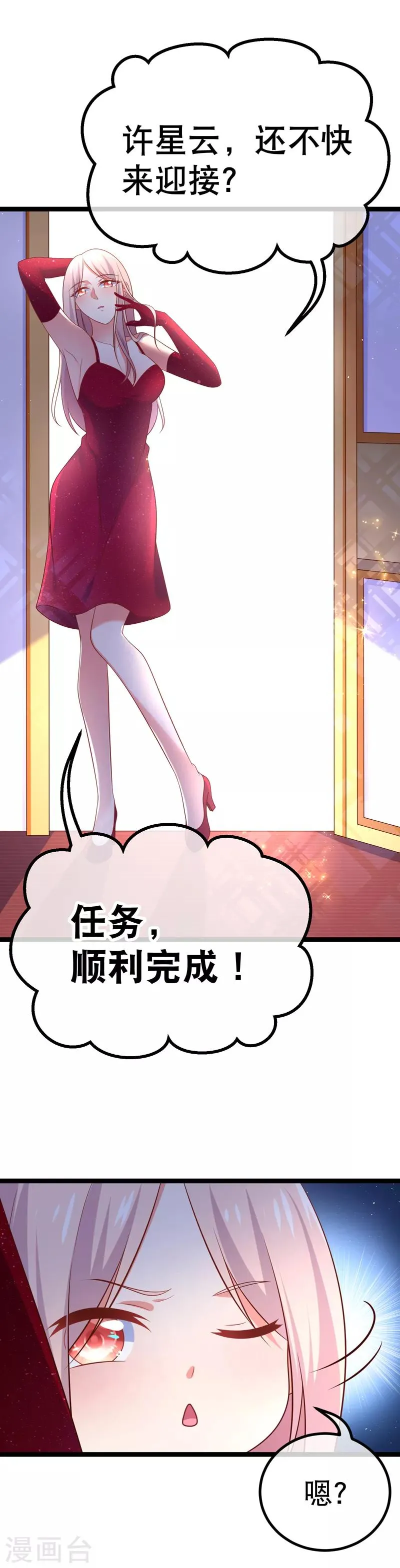 第66话 让我怎么忍得住 第18页
