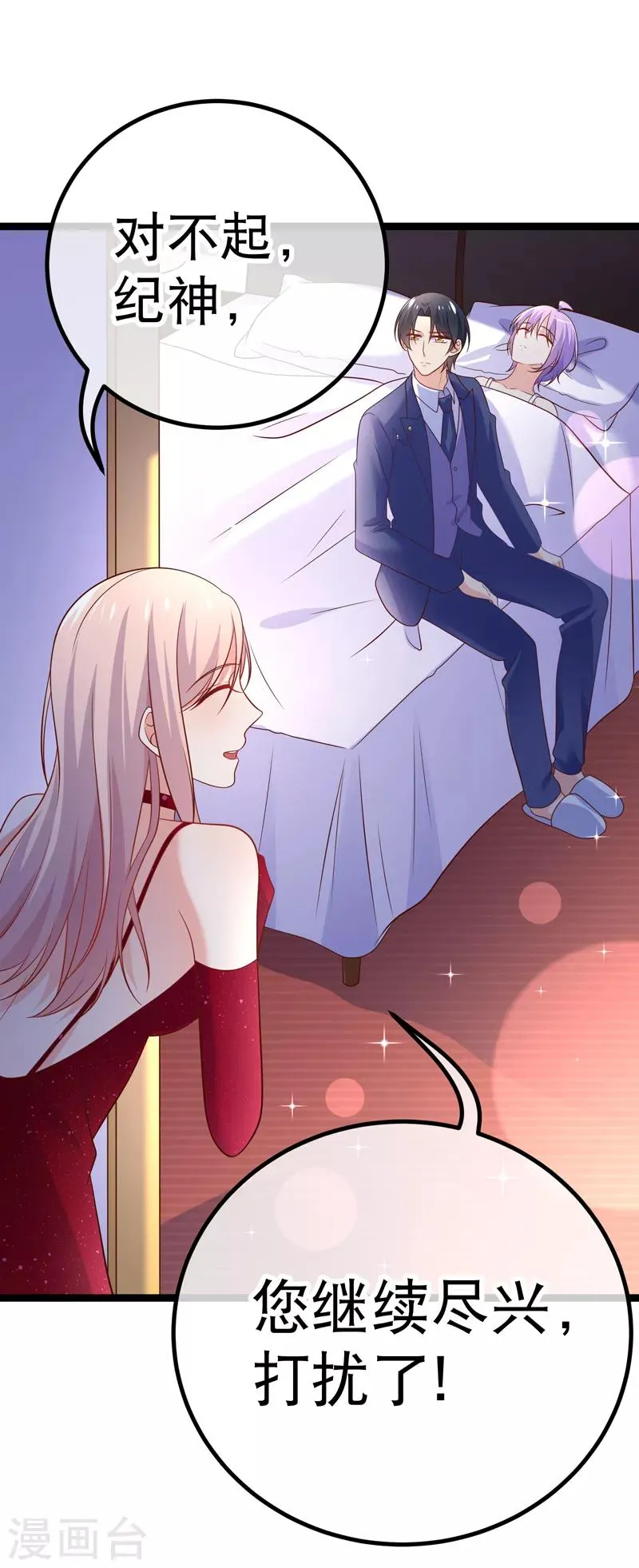 第66话 让我怎么忍得住 第21页