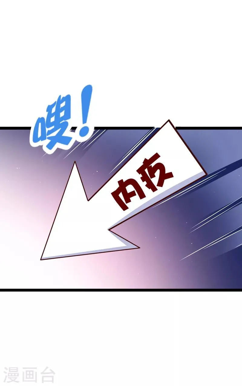 第66话 让我怎么忍得住 第23页