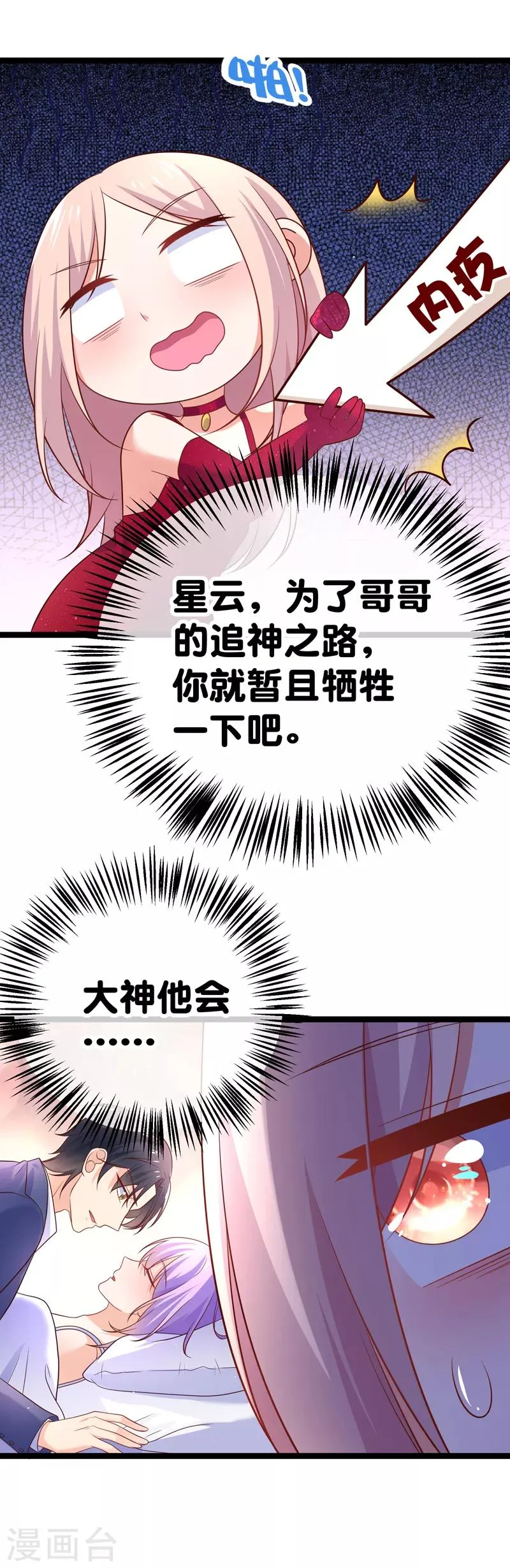 第66话 让我怎么忍得住 第24页