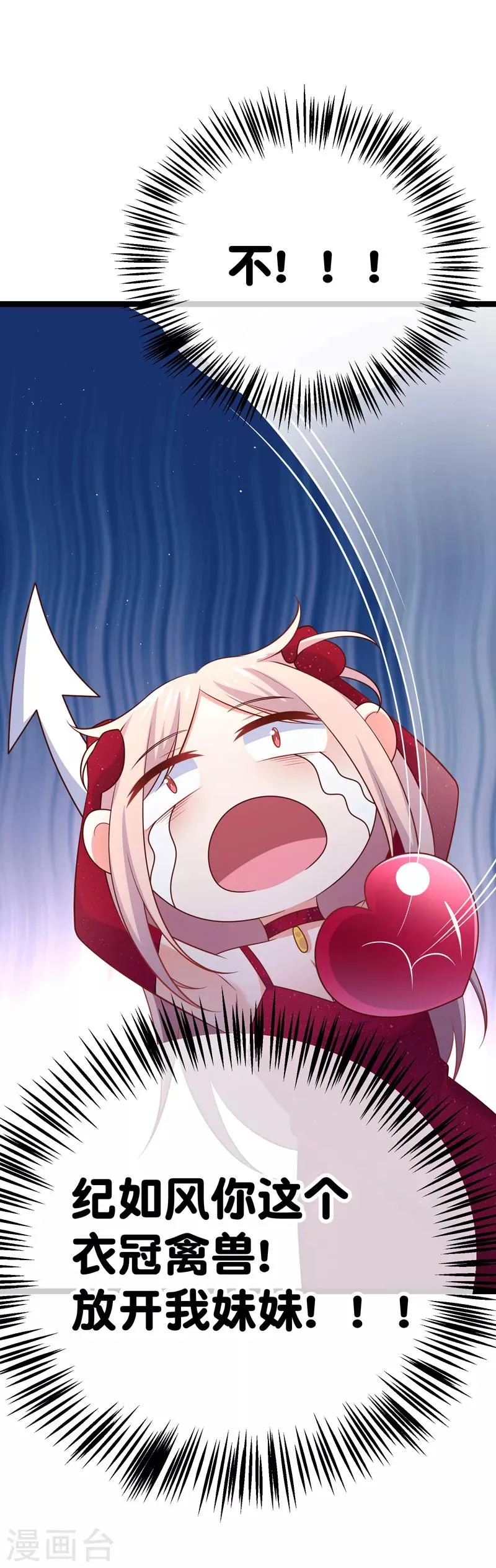 第66话 让我怎么忍得住 第25页