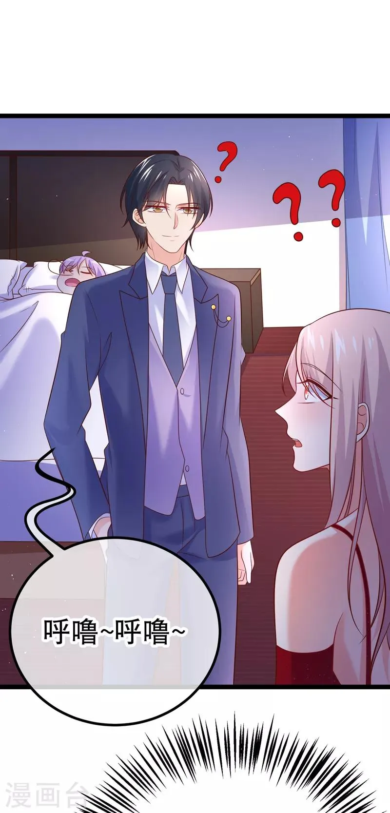 第66话 让我怎么忍得住 第28页