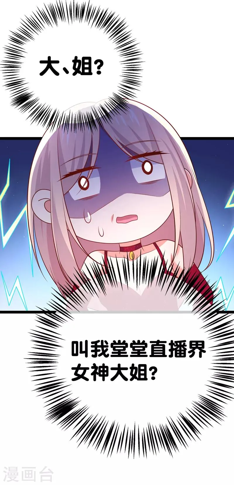 第66话 让我怎么忍得住 第30页