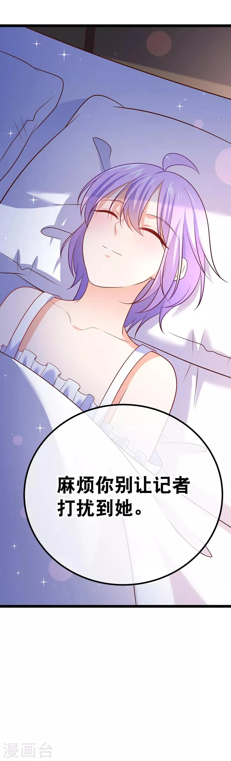 第66话 让我怎么忍得住 第33页
