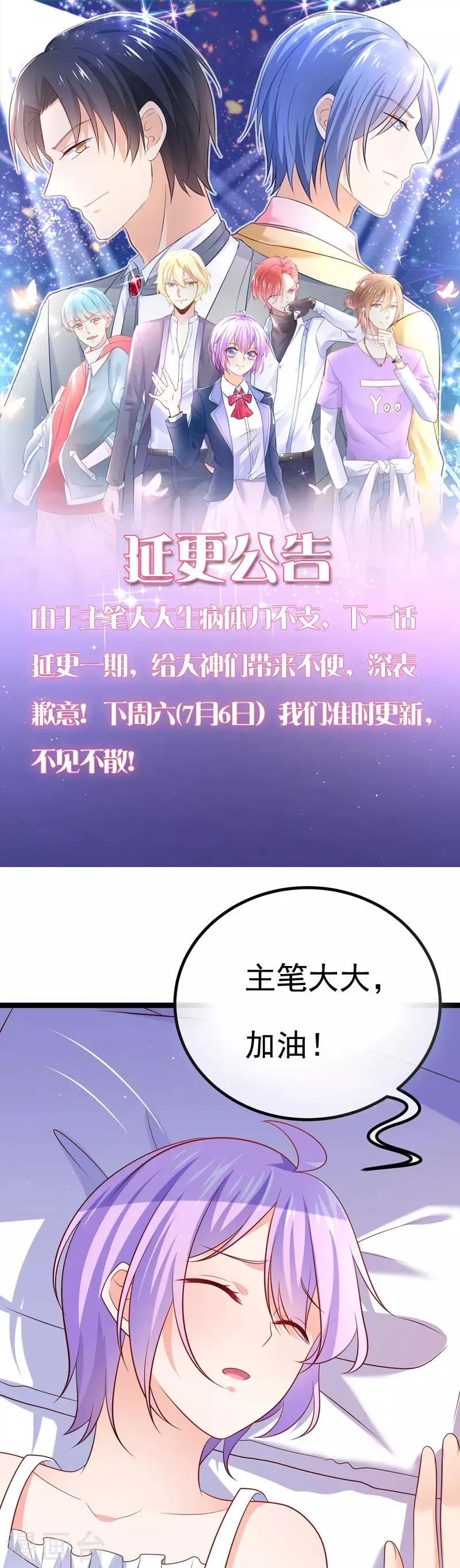 第66话 让我怎么忍得住 第35页