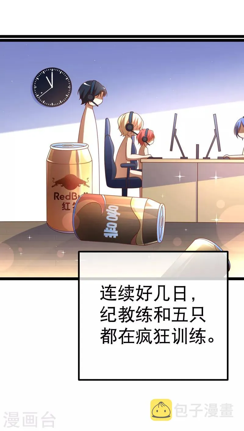 第67话 陷害R5的幕后黑手是…… 第4页