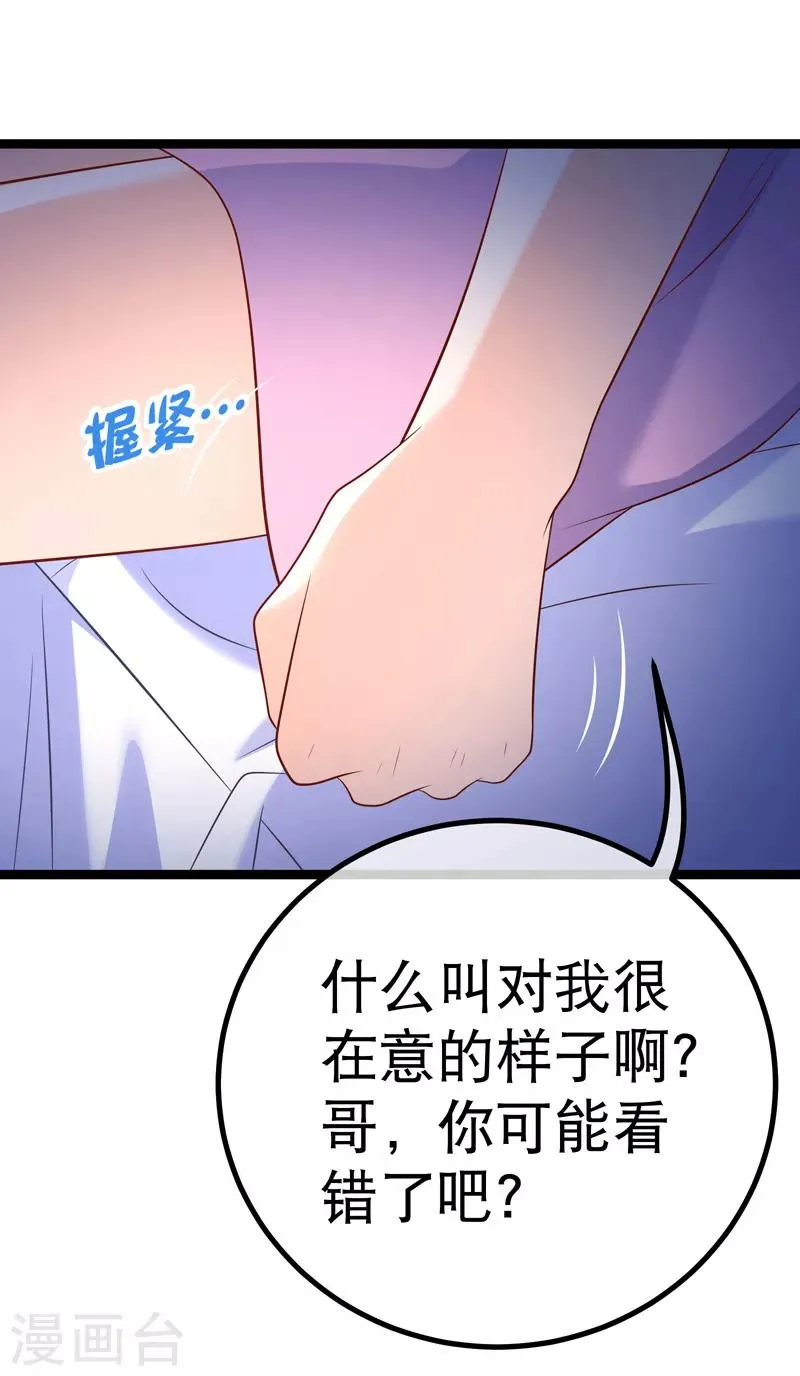 第67话 陷害R5的幕后黑手是…… 第13页