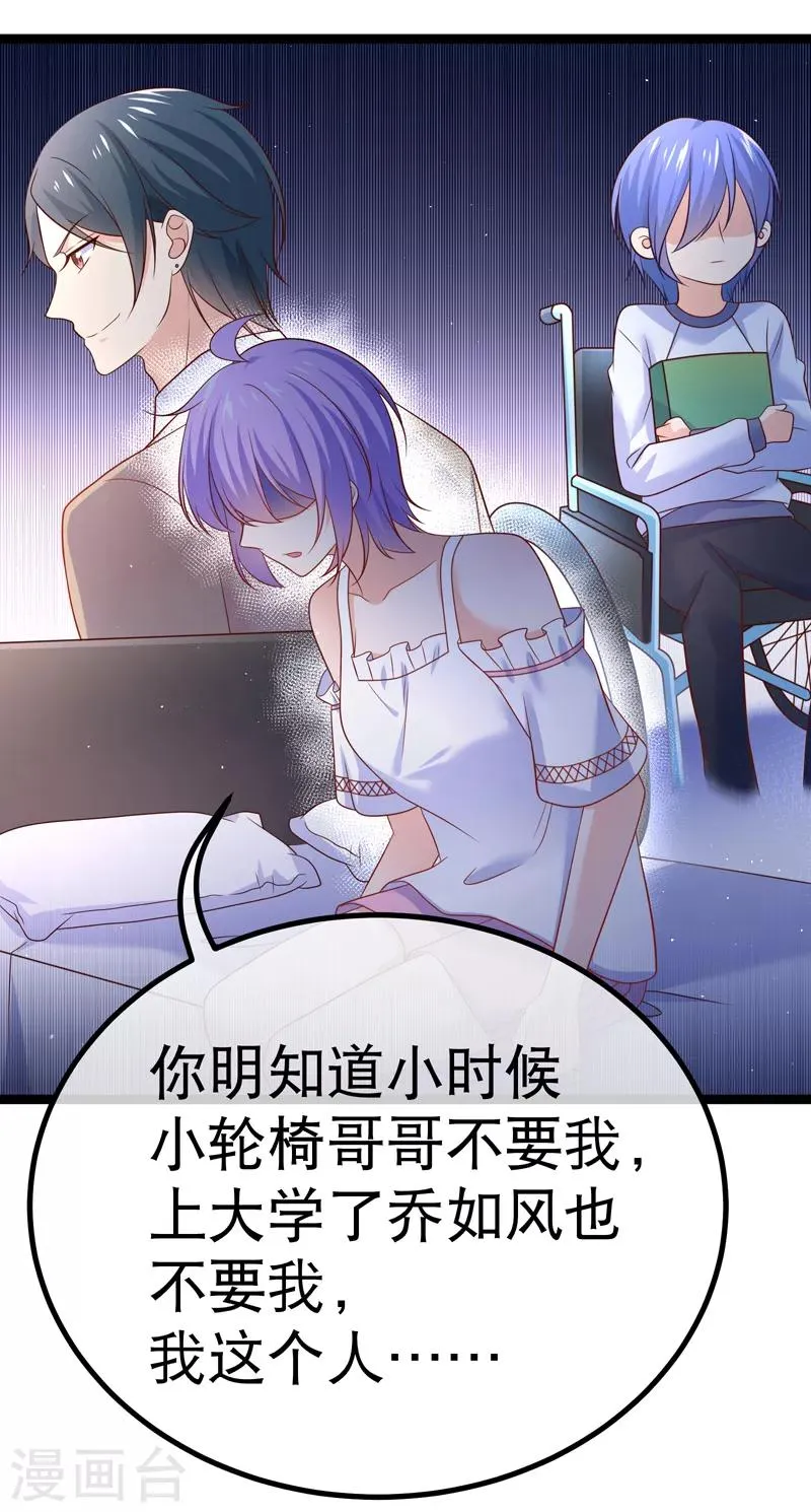 第67话 陷害R5的幕后黑手是…… 第14页