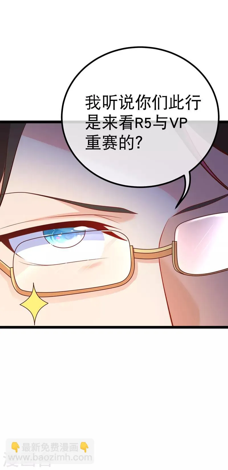 第67话 陷害R5的幕后黑手是…… 第27页