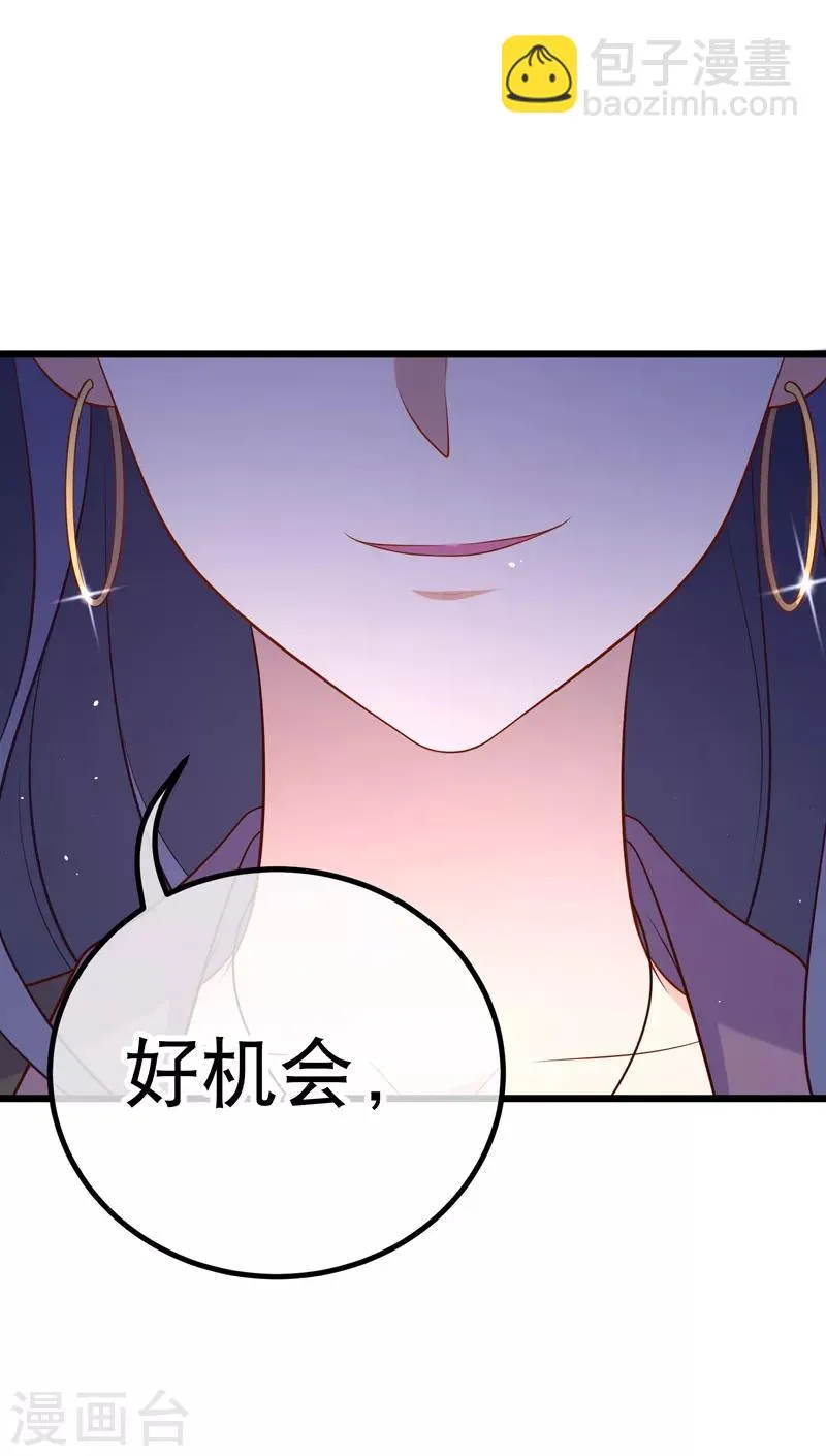 第68话 满足你的任何需求 第17页