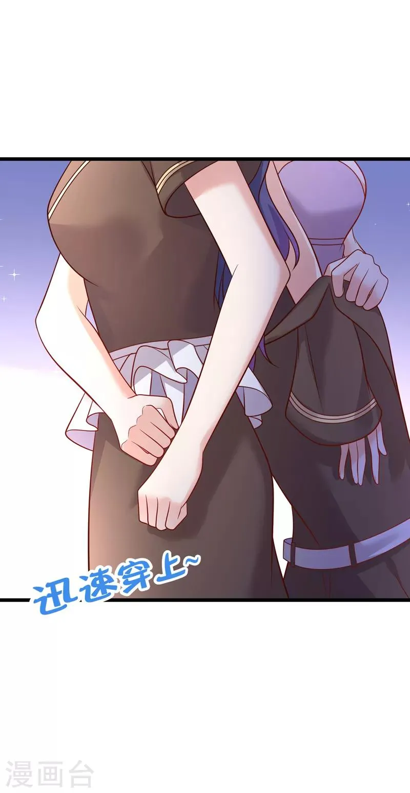 第68话 满足你的任何需求 第19页