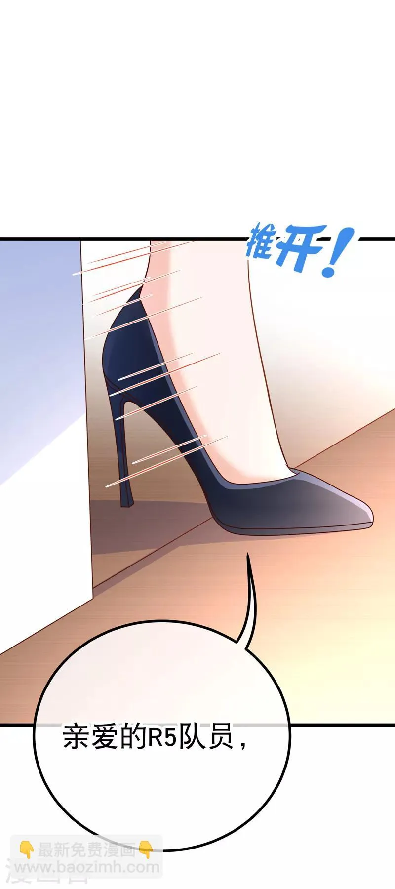 第68话 满足你的任何需求 第21页