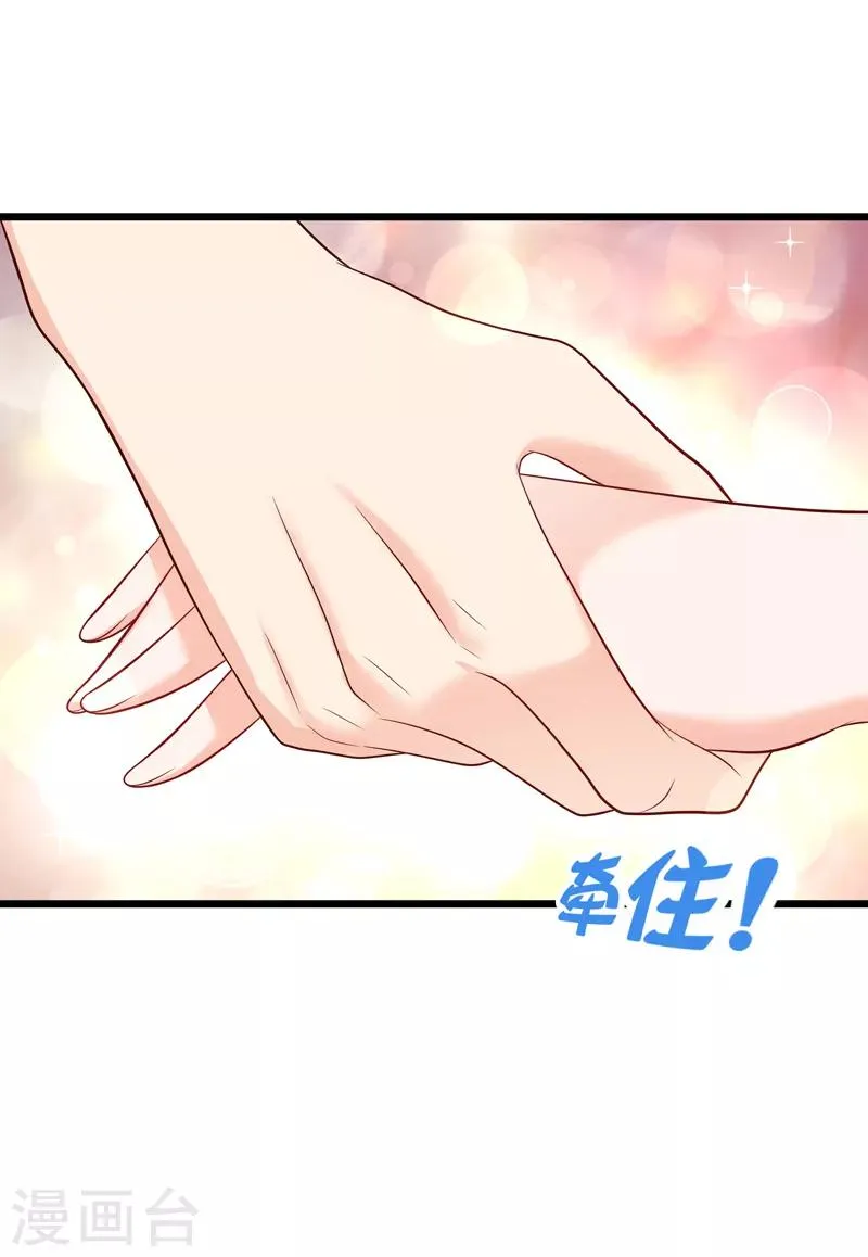 第68话 满足你的任何需求 第27页