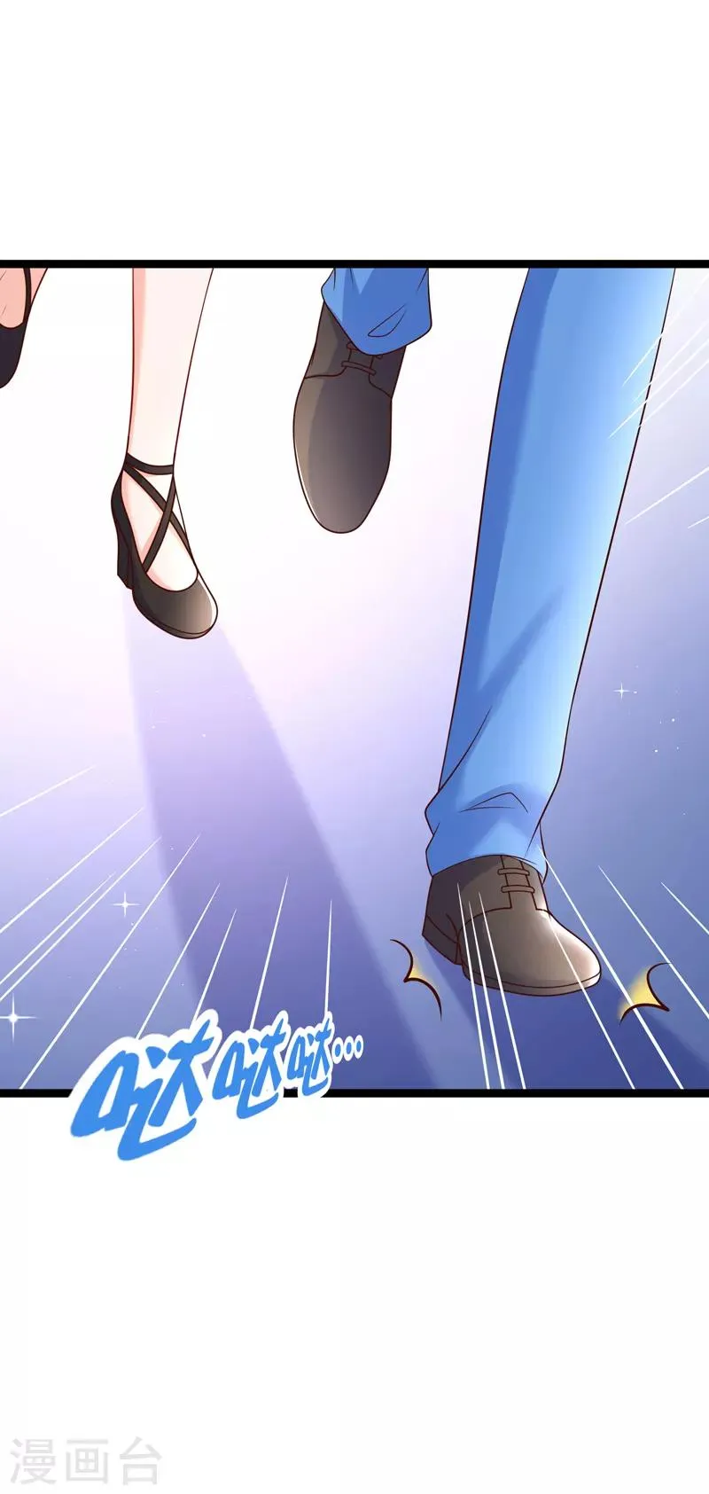 第69话 我们是来看儿媳的 第3页