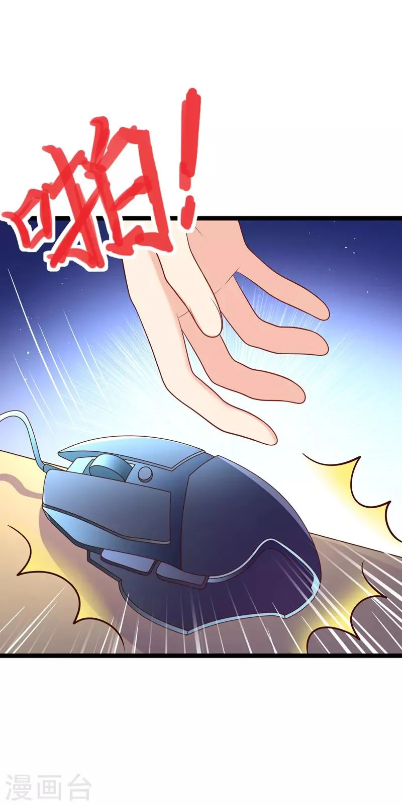 第69话 我们是来看儿媳的 第7页