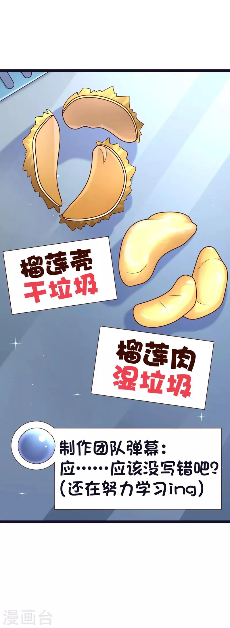 第70话 这么快就见家长了？ 第28页